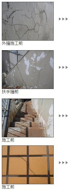防水施工前
